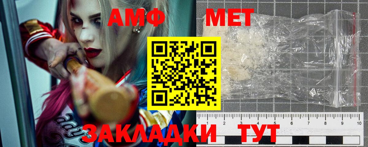 Amphetamine VHQ  Вход с VPN  АМФЕТАМИН  Калач-на-Дону 