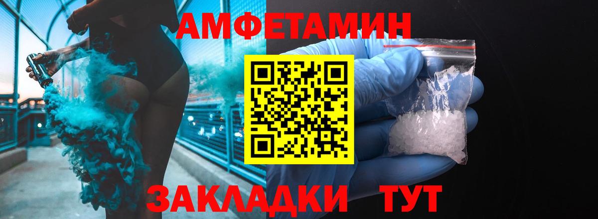 Амфетамин 97% Калач-на-Дону