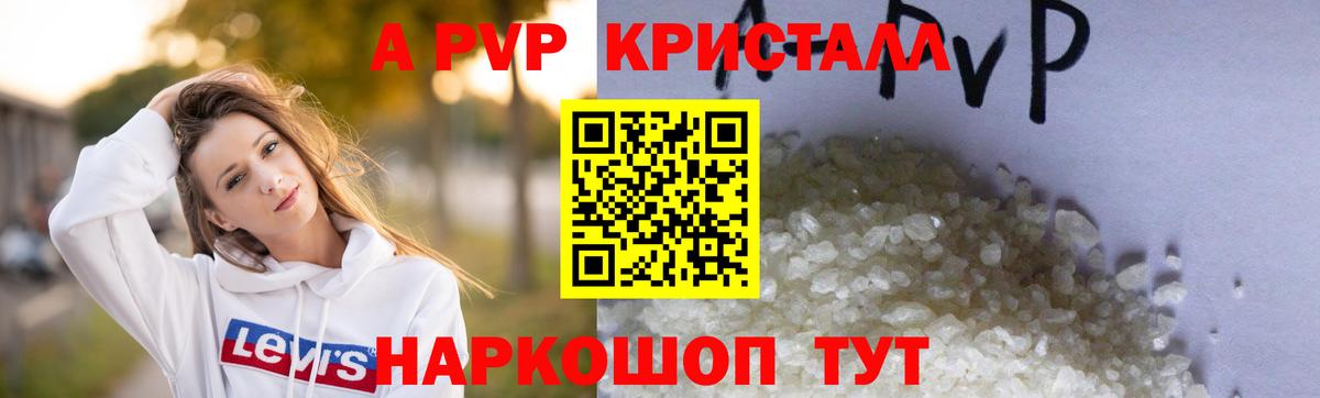 A-PVP мука  Alfa_PVP крисы CK  Вход с VPN  А ПВП  Калач-на-Дону  Alpha PVP мука 