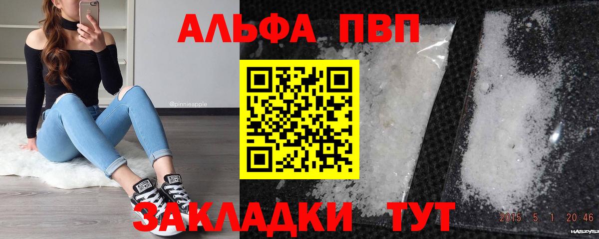 Alfa_PVP VHQ Калач-на-Дону