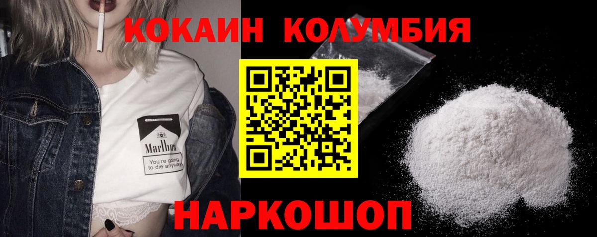 магазин продажи наркотиков  Вход с VPN  Калач-на-Дону  КОКАИН FishScale  Cocaine 