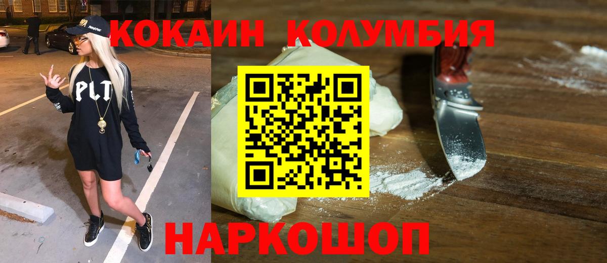 Cocaine Fish Scale Калач-на-Дону