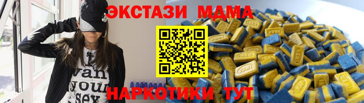 продажа наркотиков  ЭКСТАЗИ диски  Вход с VPN  Экстази  Калач-на-Дону  кракен зеркало  Ecstasy 250 мг 