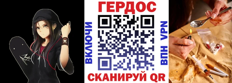 ГЕРОИН Heroin  Калач-на-Дону 
