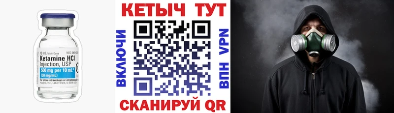 Кетамин VHQ  Калач-на-Дону 