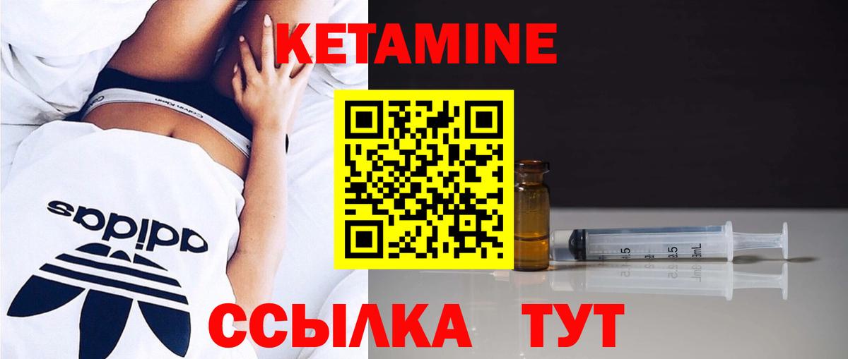 Калач-на-Дону  Кетамин VHQ  Вход с VPN 