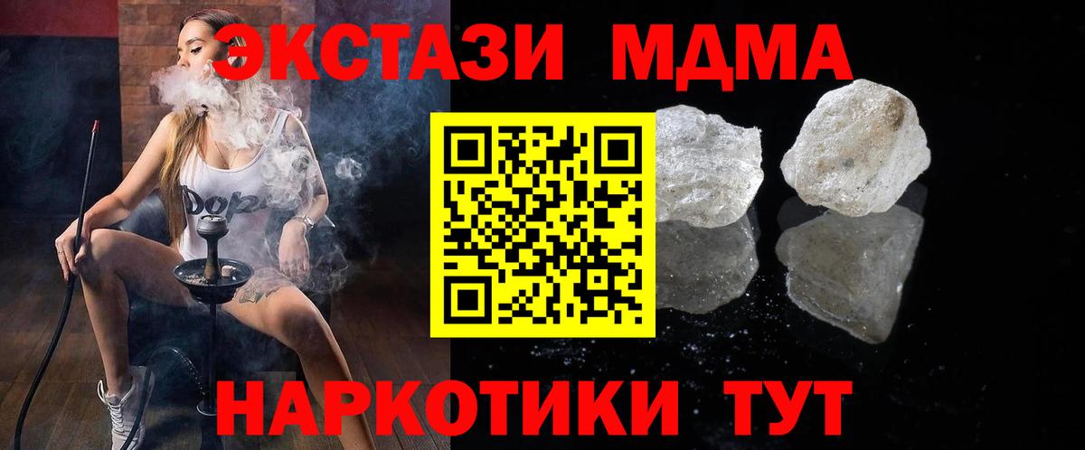 MDMA crystal Калач-на-Дону