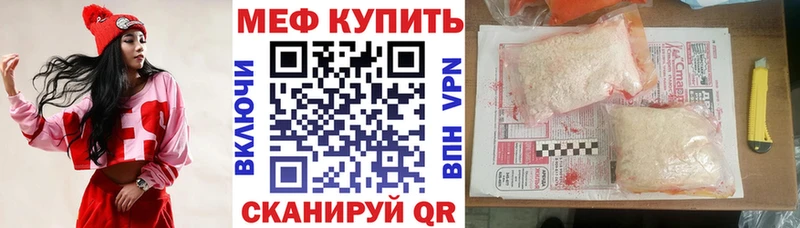 Мефедрон мука  купить закладку  Калач-на-Дону 