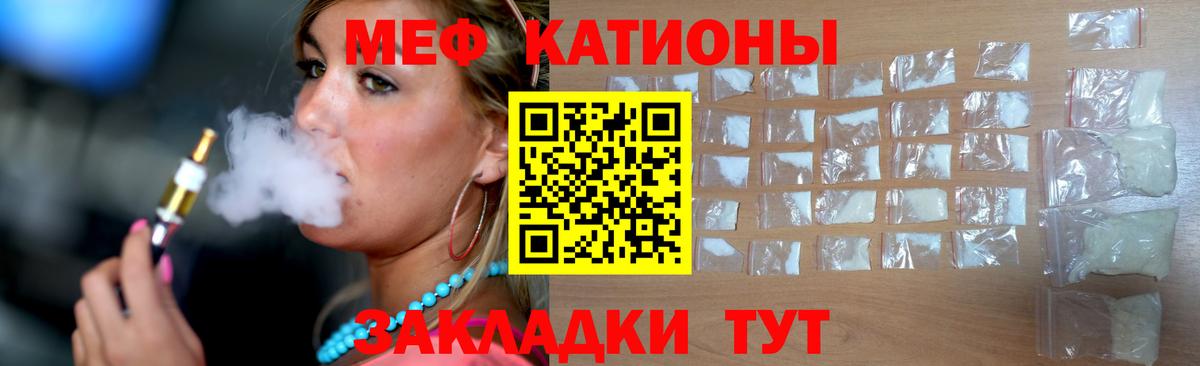МЕФ mephedrone  Вход с VPN  Калач-на-Дону  МЯУ-МЯУ  Мефедрон mephedrone 