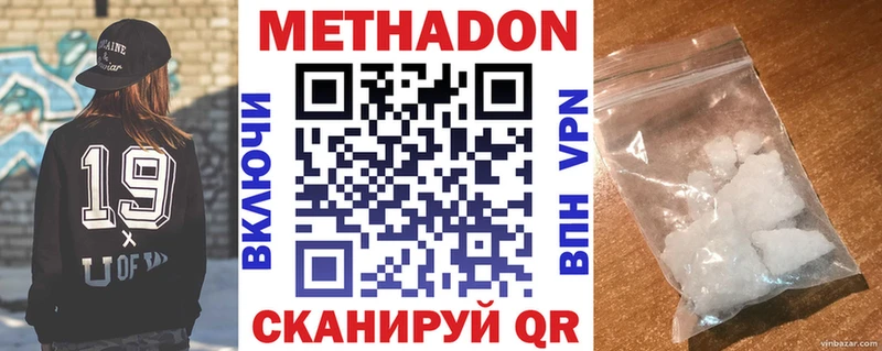 МЕТАДОН белоснежный  сколько стоит  Калач-на-Дону 