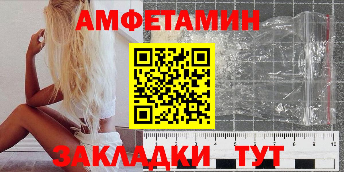 Первитин мет Калач-на-Дону
