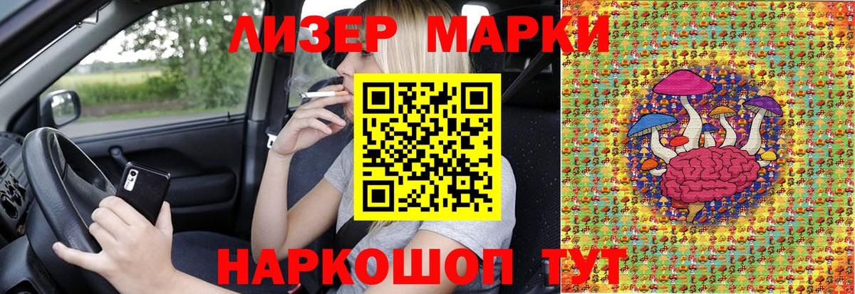Наркотические марки 1,5мг  Марки NBOMe  Калач-на-Дону  Вход с VPN 