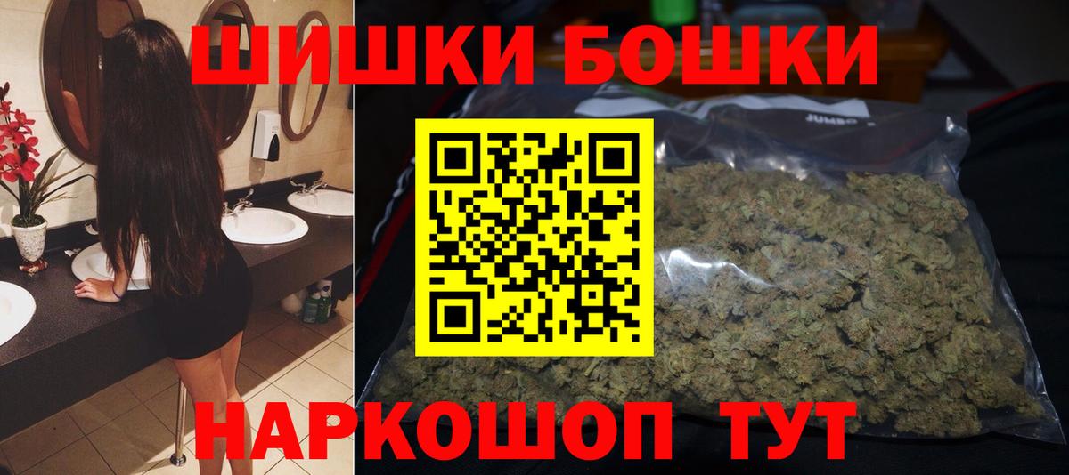 Бошки Шишки сатива  Канабис гибрид  Калач-на-Дону  Вход с VPN  МАРИХУАНА VHQ 